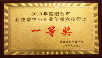 2019.03月祝贺山东洪涨泵业有限公司荣贺2019年度烟台市科技型 中小企业创新竞技行动_副本.jpg